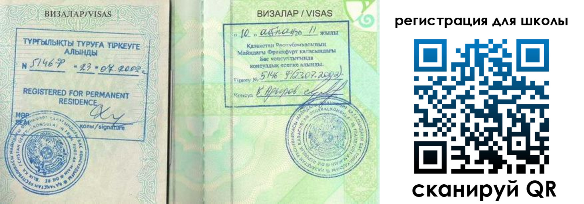 регистрация в Златоусте